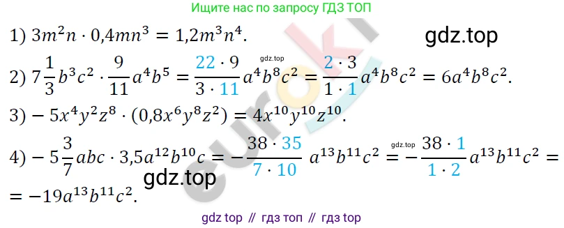ГДЗ Алгебра, 7 класс Учебник, авторы: Мерзляк Аркадий Григорьевич, Полонский Виталий Борисович, Якир Михаил Семёнович, издательство Просвещение, Москва, 2023, голубого цвета, страница 79, номер 456, Решение 4