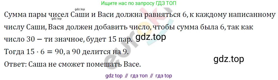 ГДЗ Алгебра, 7 класс Учебник, авторы: Мерзляк Аркадий Григорьевич, Полонский Виталий Борисович, Якир Михаил Семёнович, издательство Просвещение, Москва, 2023, голубого цвета, страница 79, номер 457, Решение 4