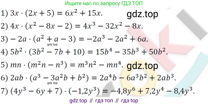 ГДЗ Алгебра, 7 класс Учебник, авторы: Мерзляк Аркадий Григорьевич, Полонский Виталий Борисович, Якир Михаил Семёнович, издательство Просвещение, Москва, 2023, голубого цвета, страница 82, номер 460, Решение 4