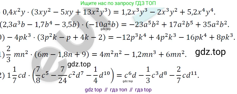 ГДЗ Алгебра, 7 класс Учебник, авторы: Мерзляк Аркадий Григорьевич, Полонский Виталий Борисович, Якир Михаил Семёнович, издательство Просвещение, Москва, 2023, голубого цвета, страница 82, номер 460, Решение 4 (продолжение 2)