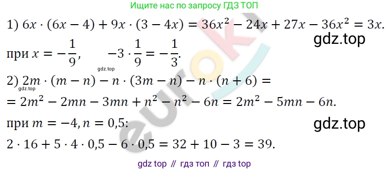 ГДЗ Алгебра, 7 класс Учебник, авторы: Мерзляк Аркадий Григорьевич, Полонский Виталий Борисович, Якир Михаил Семёнович, издательство Просвещение, Москва, 2023, голубого цвета, страница 83, номер 465, Решение 4