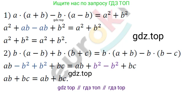 ГДЗ Алгебра, 7 класс Учебник, авторы: Мерзляк Аркадий Григорьевич, Полонский Виталий Борисович, Якир Михаил Семёнович, издательство Просвещение, Москва, 2023, голубого цвета, страница 84, номер 469, Решение 4