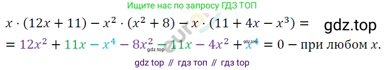 ГДЗ Алгебра, 7 класс Учебник, авторы: Мерзляк Аркадий Григорьевич, Полонский Виталий Борисович, Якир Михаил Семёнович, издательство Просвещение, Москва, 2023, голубого цвета, страница 84, номер 470, Решение 4