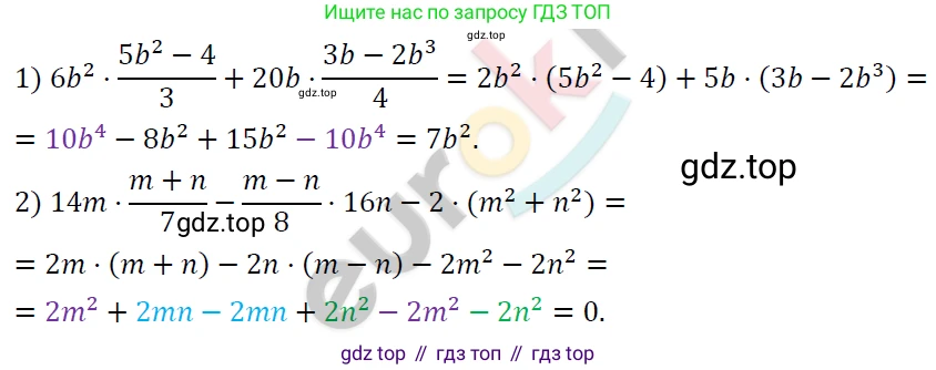 ГДЗ Алгебра, 7 класс Учебник, авторы: Мерзляк Аркадий Григорьевич, Полонский Виталий Борисович, Якир Михаил Семёнович, издательство Просвещение, Москва, 2023, голубого цвета, страница 84, номер 473, Решение 4