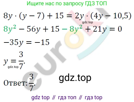 ГДЗ Алгебра, 7 класс Учебник, авторы: Мерзляк Аркадий Григорьевич, Полонский Виталий Борисович, Якир Михаил Семёнович, издательство Просвещение, Москва, 2023, голубого цвета, страница 84, номер 476, Решение 4