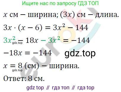 ГДЗ Алгебра, 7 класс Учебник, авторы: Мерзляк Аркадий Григорьевич, Полонский Виталий Борисович, Якир Михаил Семёнович, издательство Просвещение, Москва, 2023, голубого цвета, страница 84, номер 477, Решение 4