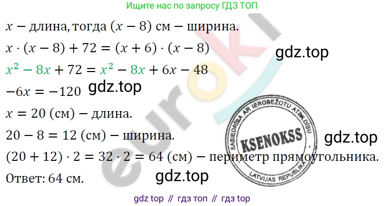 ГДЗ Алгебра, 7 класс Учебник, авторы: Мерзляк Аркадий Григорьевич, Полонский Виталий Борисович, Якир Михаил Семёнович, издательство Просвещение, Москва, 2023, голубого цвета, страница 84, номер 478, Решение 4
