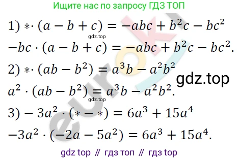 ГДЗ Алгебра, 7 класс Учебник, авторы: Мерзляк Аркадий Григорьевич, Полонский Виталий Борисович, Якир Михаил Семёнович, издательство Просвещение, Москва, 2023, голубого цвета, страница 85, номер 479, Решение 4