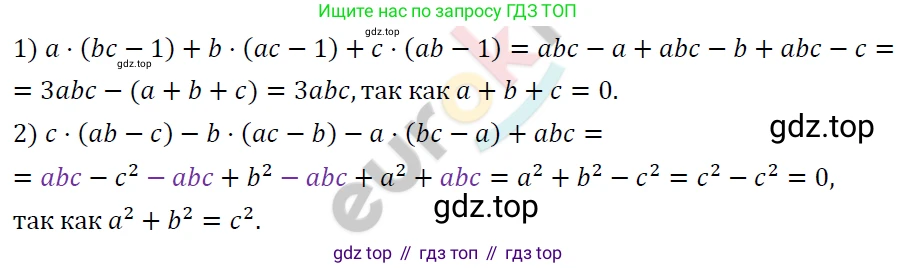 ГДЗ Алгебра, 7 класс Учебник, авторы: Мерзляк Аркадий Григорьевич, Полонский Виталий Борисович, Якир Михаил Семёнович, издательство Просвещение, Москва, 2023, голубого цвета, страница 85, номер 481, Решение 4