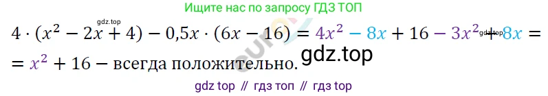 ГДЗ Алгебра, 7 класс Учебник, авторы: Мерзляк Аркадий Григорьевич, Полонский Виталий Борисович, Якир Михаил Семёнович, издательство Просвещение, Москва, 2023, голубого цвета, страница 85, номер 482, Решение 4