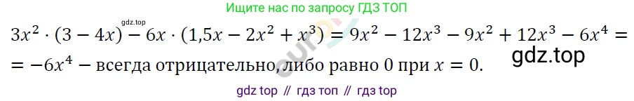 ГДЗ Алгебра, 7 класс Учебник, авторы: Мерзляк Аркадий Григорьевич, Полонский Виталий Борисович, Якир Михаил Семёнович, издательство Просвещение, Москва, 2023, голубого цвета, страница 85, номер 483, Решение 4
