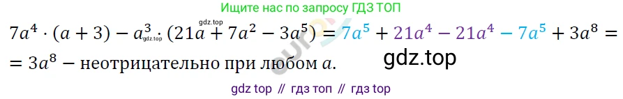 ГДЗ Алгебра, 7 класс Учебник, авторы: Мерзляк Аркадий Григорьевич, Полонский Виталий Борисович, Якир Михаил Семёнович, издательство Просвещение, Москва, 2023, голубого цвета, страница 85, номер 484, Решение 4