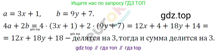 ГДЗ Алгебра, 7 класс Учебник, авторы: Мерзляк Аркадий Григорьевич, Полонский Виталий Борисович, Якир Михаил Семёнович, издательство Просвещение, Москва, 2023, голубого цвета, страница 85, номер 489, Решение 4