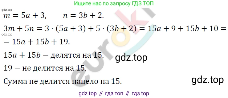 ГДЗ Алгебра, 7 класс Учебник, авторы: Мерзляк Аркадий Григорьевич, Полонский Виталий Борисович, Якир Михаил Семёнович, издательство Просвещение, Москва, 2023, голубого цвета, страница 86, номер 490, Решение 4