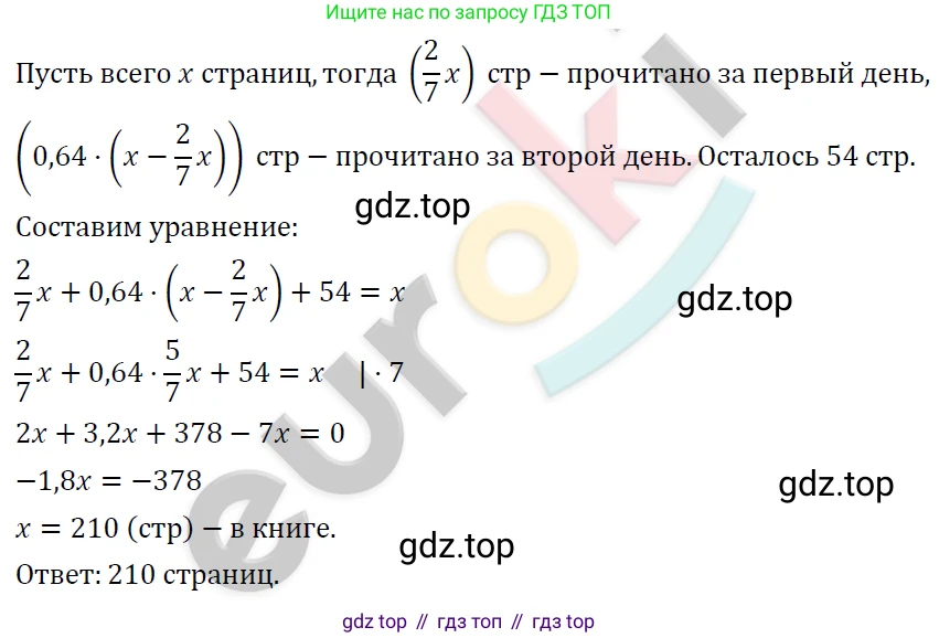 ГДЗ Алгебра, 7 класс Учебник, авторы: Мерзляк Аркадий Григорьевич, Полонский Виталий Борисович, Якир Михаил Семёнович, издательство Просвещение, Москва, 2023, голубого цвета, страница 86, номер 493, Решение 4