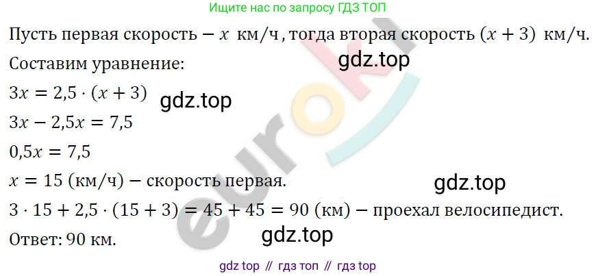 ГДЗ Алгебра, 7 класс Учебник, авторы: Мерзляк Аркадий Григорьевич, Полонский Виталий Борисович, Якир Михаил Семёнович, издательство Просвещение, Москва, 2023, голубого цвета, страница 86, номер 494, Решение 4