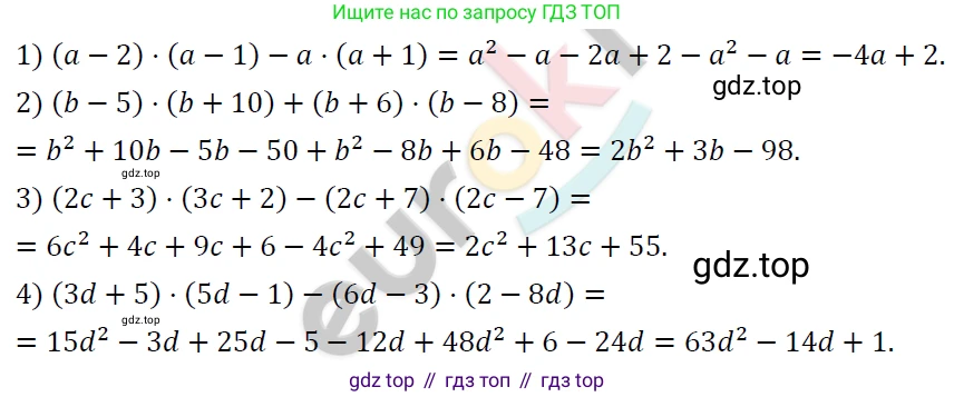 ГДЗ Алгебра, 7 класс Учебник, авторы: Мерзляк Аркадий Григорьевич, Полонский Виталий Борисович, Якир Михаил Семёнович, издательство Просвещение, Москва, 2023, голубого цвета, страница 89, номер 501, Решение 4