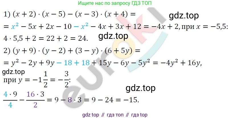 ГДЗ Алгебра, 7 класс Учебник, авторы: Мерзляк Аркадий Григорьевич, Полонский Виталий Борисович, Якир Михаил Семёнович, издательство Просвещение, Москва, 2023, голубого цвета, страница 89, номер 502, Решение 4