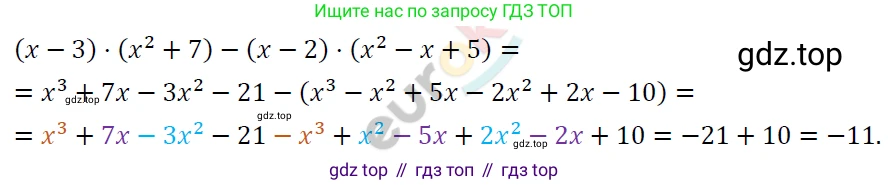 ГДЗ Алгебра, 7 класс Учебник, авторы: Мерзляк Аркадий Григорьевич, Полонский Виталий Борисович, Якир Михаил Семёнович, издательство Просвещение, Москва, 2023, голубого цвета, страница 89, номер 510, Решение 4