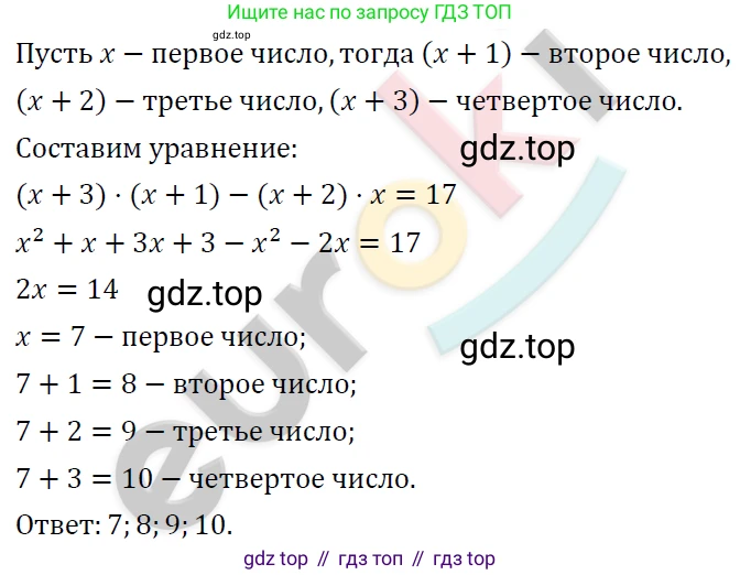 ГДЗ Алгебра, 7 класс Учебник, авторы: Мерзляк Аркадий Григорьевич, Полонский Виталий Борисович, Якир Михаил Семёнович, издательство Просвещение, Москва, 2023, голубого цвета, страница 90, номер 513, Решение 4