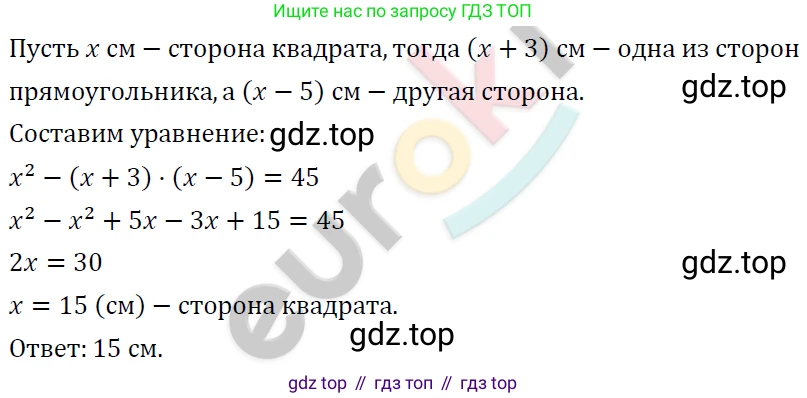 ГДЗ Алгебра, 7 класс Учебник, авторы: Мерзляк Аркадий Григорьевич, Полонский Виталий Борисович, Якир Михаил Семёнович, издательство Просвещение, Москва, 2023, голубого цвета, страница 90, номер 515, Решение 4