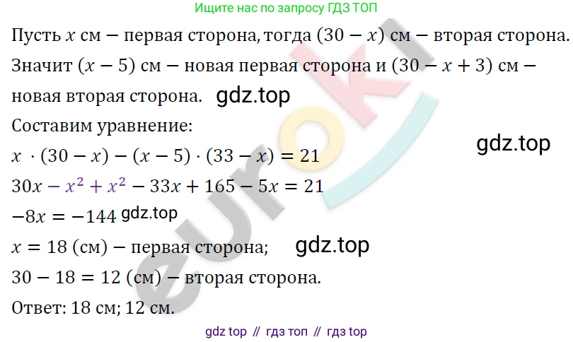 ГДЗ Алгебра, 7 класс Учебник, авторы: Мерзляк Аркадий Григорьевич, Полонский Виталий Борисович, Якир Михаил Семёнович, издательство Просвещение, Москва, 2023, голубого цвета, страница 90, номер 516, Решение 4