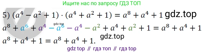 ГДЗ Алгебра, 7 класс Учебник, авторы: Мерзляк Аркадий Григорьевич, Полонский Виталий Борисович, Якир Михаил Семёнович, издательство Просвещение, Москва, 2023, голубого цвета, страница 90, номер 518, Решение 4 (продолжение 2)