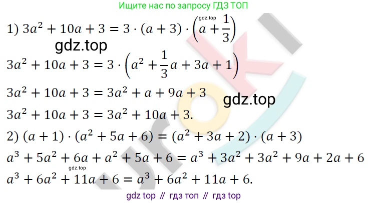 ГДЗ Алгебра, 7 класс Учебник, авторы: Мерзляк Аркадий Григорьевич, Полонский Виталий Борисович, Якир Михаил Семёнович, издательство Просвещение, Москва, 2023, голубого цвета, страница 90, номер 519, Решение 4