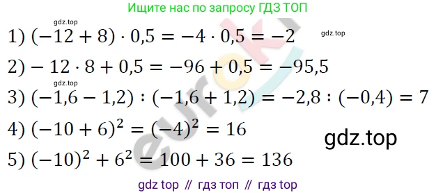 ГДЗ Алгебра, 7 класс Учебник, авторы: Мерзляк Аркадий Григорьевич, Полонский Виталий Борисович, Якир Михаил Семёнович, издательство Просвещение, Москва, 2023, голубого цвета, страница 10, номер 52, Решение 4
