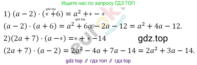 ГДЗ Алгебра, 7 класс Учебник, авторы: Мерзляк Аркадий Григорьевич, Полонский Виталий Борисович, Якир Михаил Семёнович, издательство Просвещение, Москва, 2023, голубого цвета, страница 90, номер 522, Решение 4