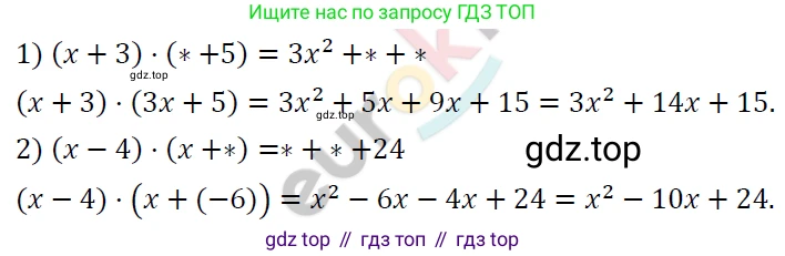 ГДЗ Алгебра, 7 класс Учебник, авторы: Мерзляк Аркадий Григорьевич, Полонский Виталий Борисович, Якир Михаил Семёнович, издательство Просвещение, Москва, 2023, голубого цвета, страница 91, номер 523, Решение 4
