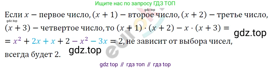 ГДЗ Алгебра, 7 класс Учебник, авторы: Мерзляк Аркадий Григорьевич, Полонский Виталий Борисович, Якир Михаил Семёнович, издательство Просвещение, Москва, 2023, голубого цвета, страница 91, номер 524, Решение 4