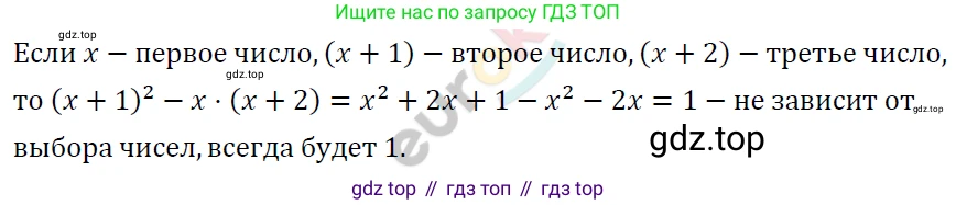 ГДЗ Алгебра, 7 класс Учебник, авторы: Мерзляк Аркадий Григорьевич, Полонский Виталий Борисович, Якир Михаил Семёнович, издательство Просвещение, Москва, 2023, голубого цвета, страница 91, номер 525, Решение 4