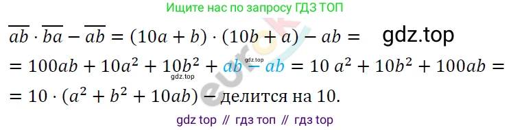 ГДЗ Алгебра, 7 класс Учебник, авторы: Мерзляк Аркадий Григорьевич, Полонский Виталий Борисович, Якир Михаил Семёнович, издательство Просвещение, Москва, 2023, голубого цвета, страница 91, номер 526, Решение 4