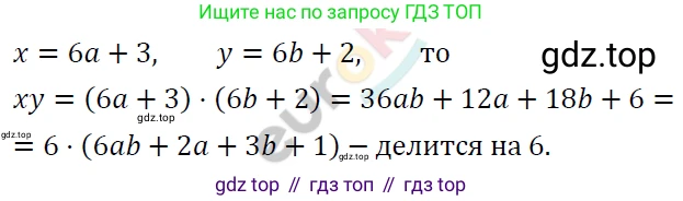 ГДЗ Алгебра, 7 класс Учебник, авторы: Мерзляк Аркадий Григорьевич, Полонский Виталий Борисович, Якир Михаил Семёнович, издательство Просвещение, Москва, 2023, голубого цвета, страница 91, номер 527, Решение 4