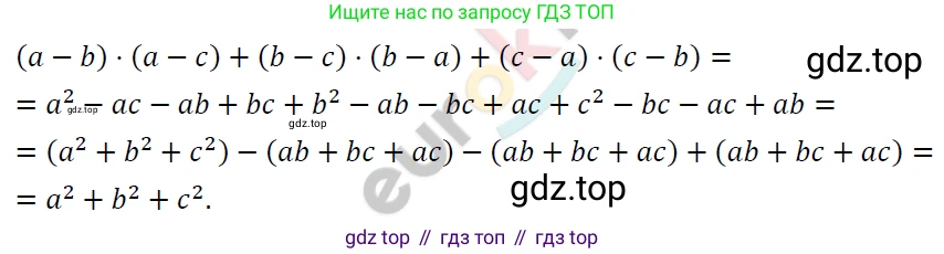 ГДЗ Алгебра, 7 класс Учебник, авторы: Мерзляк Аркадий Григорьевич, Полонский Виталий Борисович, Якир Михаил Семёнович, издательство Просвещение, Москва, 2023, голубого цвета, страница 91, номер 528, Решение 4