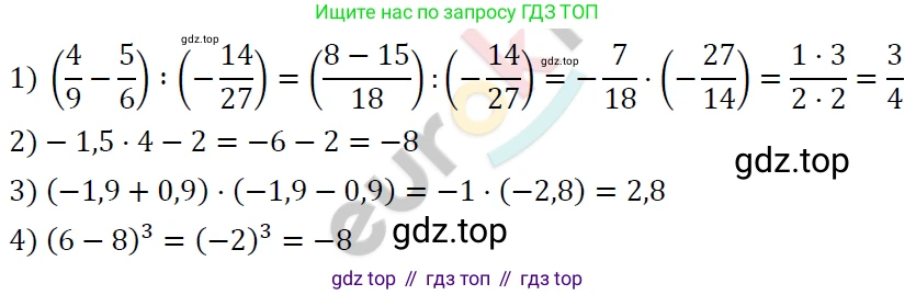 ГДЗ Алгебра, 7 класс Учебник, авторы: Мерзляк Аркадий Григорьевич, Полонский Виталий Борисович, Якир Михаил Семёнович, издательство Просвещение, Москва, 2023, голубого цвета, страница 10, номер 53, Решение 4