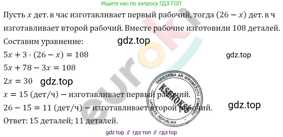 ГДЗ Алгебра, 7 класс Учебник, авторы: Мерзляк Аркадий Григорьевич, Полонский Виталий Борисович, Якир Михаил Семёнович, издательство Просвещение, Москва, 2023, голубого цвета, страница 91, номер 531, Решение 4