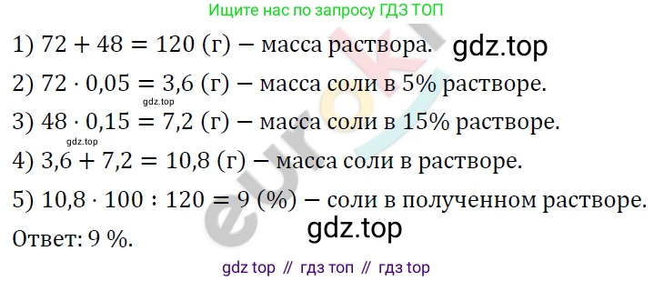 ГДЗ Алгебра, 7 класс Учебник, авторы: Мерзляк Аркадий Григорьевич, Полонский Виталий Борисович, Якир Михаил Семёнович, издательство Просвещение, Москва, 2023, голубого цвета, страница 91, номер 532, Решение 4