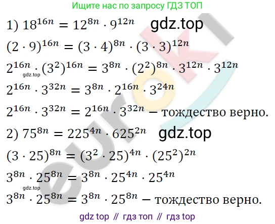 ГДЗ Алгебра, 7 класс Учебник, авторы: Мерзляк Аркадий Григорьевич, Полонский Виталий Борисович, Якир Михаил Семёнович, издательство Просвещение, Москва, 2023, голубого цвета, страница 91, номер 534, Решение 4