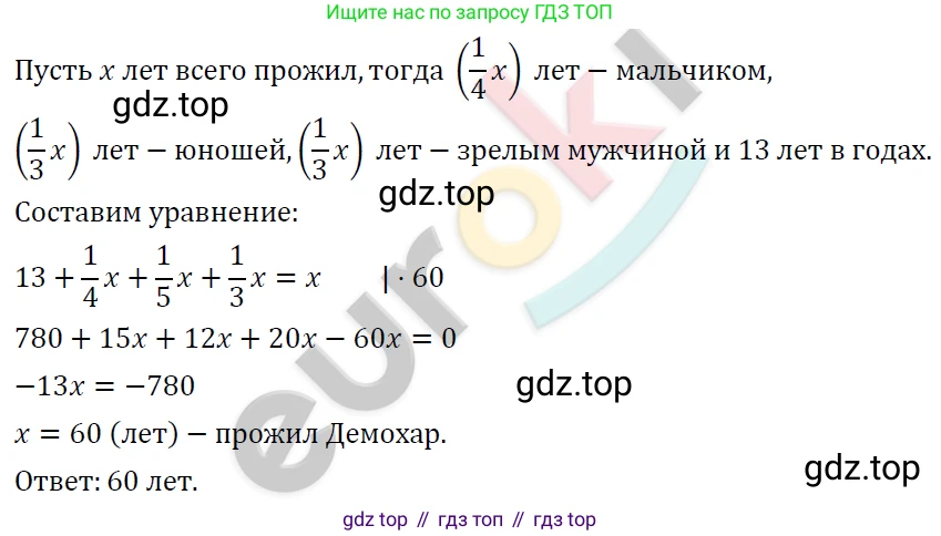 ГДЗ Алгебра, 7 класс Учебник, авторы: Мерзляк Аркадий Григорьевич, Полонский Виталий Борисович, Якир Михаил Семёнович, издательство Просвещение, Москва, 2023, голубого цвета, страница 91, номер 535, Решение 4