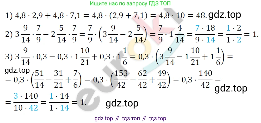 ГДЗ Алгебра, 7 класс Учебник, авторы: Мерзляк Аркадий Григорьевич, Полонский Виталий Борисович, Якир Михаил Семёнович, издательство Просвещение, Москва, 2023, голубого цвета, страница 92, номер 536, Решение 4