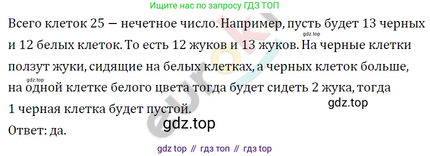ГДЗ Алгебра, 7 класс Учебник, авторы: Мерзляк Аркадий Григорьевич, Полонский Виталий Борисович, Якир Михаил Семёнович, издательство Просвещение, Москва, 2023, голубого цвета, страница 92, номер 538, Решение 4