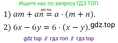 ГДЗ Алгебра, 7 класс Учебник, авторы: Мерзляк Аркадий Григорьевич, Полонский Виталий Борисович, Якир Михаил Семёнович, издательство Просвещение, Москва, 2023, голубого цвета, страница 95, номер 539, Решение 4