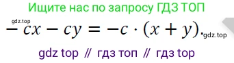 ГДЗ Алгебра, 7 класс Учебник, авторы: Мерзляк Аркадий Григорьевич, Полонский Виталий Борисович, Якир Михаил Семёнович, издательство Просвещение, Москва, 2023, голубого цвета, страница 95, номер 539, Решение 4 (продолжение 2)