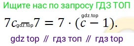 ГДЗ Алгебра, 7 класс Учебник, авторы: Мерзляк Аркадий Григорьевич, Полонский Виталий Борисович, Якир Михаил Семёнович, издательство Просвещение, Москва, 2023, голубого цвета, страница 95, номер 539, Решение 4 (продолжение 3)