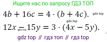 ГДЗ Алгебра, 7 класс Учебник, авторы: Мерзляк Аркадий Григорьевич, Полонский Виталий Борисович, Якир Михаил Семёнович, издательство Просвещение, Москва, 2023, голубого цвета, страница 95, номер 543, Решение 4
