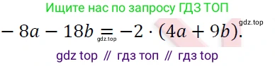 ГДЗ Алгебра, 7 класс Учебник, авторы: Мерзляк Аркадий Григорьевич, Полонский Виталий Борисович, Якир Михаил Семёнович, издательство Просвещение, Москва, 2023, голубого цвета, страница 95, номер 543, Решение 4 (продолжение 2)