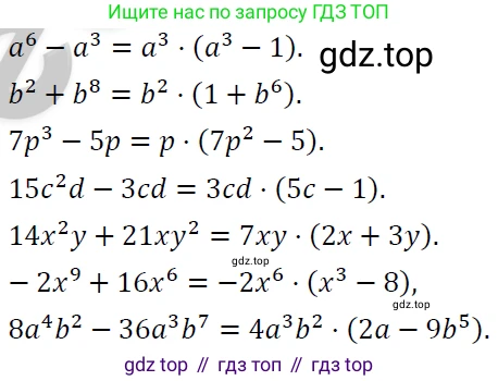 ГДЗ Алгебра, 7 класс Учебник, авторы: Мерзляк Аркадий Григорьевич, Полонский Виталий Борисович, Якир Михаил Семёнович, издательство Просвещение, Москва, 2023, голубого цвета, страница 95, номер 543, Решение 4 (продолжение 4)