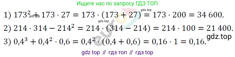 ГДЗ Алгебра, 7 класс Учебник, авторы: Мерзляк Аркадий Григорьевич, Полонский Виталий Борисович, Якир Михаил Семёнович, издательство Просвещение, Москва, 2023, голубого цвета, страница 95, номер 545, Решение 4
